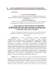 Научная статья на тему 'Анализ институциональных ограничений взаимодействия власти и местного сообщества в целях развития туристической привлекательности муниципальных образований'