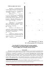 Научная статья на тему 'Анализ инструментов и методов оценки экономической эффективности внедрения наилучших доступных технологий'