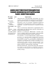 Научная статья на тему 'Анализ инструментов противодействия теневой экономике на потребительском рынке: экспертная оценка'