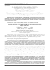 Научная статья на тему 'Анализ интеллектуальных агентов: структура, принцип работы, область применения'