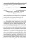 Научная статья на тему 'АНАЛИЗ ИНТЕНСИВНОСТИ НАПРЯЖЕНИЙ И ДЕФОРМАЦИЙ ПРИ РИФЛЕНИИ ВНУТРЕННЕЙ ПОВЕРХНОСТИ'