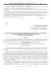 Научная статья на тему 'Анализ интересов участников и стейкхолдеров как основа обеспечения экономической безопасности туристического бизнеса Республики Крым'