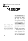 Научная статья на тему 'Анализ интерпретационного поля концепта «Успех» в русском языке'