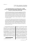 Научная статья на тему 'Анализ инженерно-геологических условий территории учебно-производственного полигона СПГГИ (ту) в поселке кавголово'