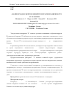 Научная статья на тему 'Анализ исходов экспульсивной геморрагии в зависимости от ее формы'