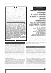 Научная статья на тему 'АНАЛіЗ іСНУЮЧИХ ПіДХОДіВ НАЛАШТУВАННЯ іНТЕЛЕКТУАЛЬНИХ СИСТЕМ УПРАВЛіННЯ ТРАНСПОРТНИМИ ПіДПРИєМСТВАМИ'