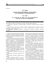 Научная статья на тему 'Анализ использования аутсорсинга российскими предприятиями'