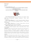 Научная статья на тему 'АНАЛИЗ ИСПОЛЬЗОВАНИЯ ЧАТ-БОТА КАК ИНСТРУМЕНТА ОНЛАЙН-ОБУЧЕНИЯ ПЕРСОНАЛА'