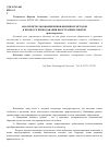 Научная статья на тему 'Анализ использования инновационных методов в процессе преподавания иностранных языков'