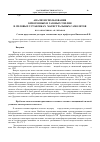 Научная статья на тему 'Анализ использования криогенных и газовых топлив в силовых установках магистральных самолетов'