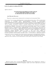 Научная статья на тему 'Анализ использования пахотных земель по спутниковым снимкам Landsat на примере Кунгурской лесостепи'