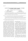 Научная статья на тему 'Анализ использования тепловых насосов на тепловых и атомных электростанциях'