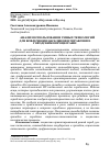 Научная статья на тему 'АНАЛИЗ ИСПОЛЬЗОВАНИЯ УМНЫХ ТЕХНОЛОГИЙ ДЛЯ ВОВЛЕЧЕНИЯ НАСЕЛЕНИЯ В УПРАВЛЕНИЕГОРОДСКИМИ ПРОЦЕССАМИ'