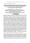 Научная статья на тему 'Анализ использования зерноуборочной техники на различных этапах срока эксплуатации (на примере Орловской области)'