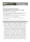 Научная статья на тему 'Анализ исследований по повышению энергоэффективности измельчения отходов окорки'