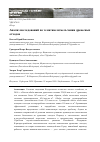 Научная статья на тему 'Анализ исследований по тематике измельчения древесных отходов'