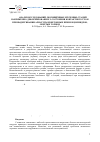 Научная статья на тему 'Анализ исследований, посвящённых изучению стадий напряженно-деформированного состояния контактного слоя при выдергивании арматуры из бетонных призм и цилиндров, опертых торцом'