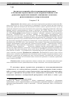 Научная статья на тему 'Анализ исследований в области авиационной радиосвязи и обоснование перспективных путей совершенствования сетей радиосвязи управления авиацией с авиационного комплекса радиолокационного дозора и наведения'