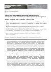 Научная статья на тему 'Анализ исследований взаимодействия колёсного движителя лесных машин со слабонесущим почвогрунтом'