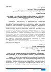 Научная статья на тему 'АНАЛИЗ ИССЛЕДОВАНИЯ РЫНКА И ПЕРСПЕКТИВ РАЗВИТИЯ МОБИЛЬНЫХ ТЕЛЕФОНОВ HUAWEI, ПОСТУПАЮЩИХ В ИНДИЮ'