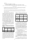 Научная статья на тему 'Анализ источников образования нефтесодержащих отходов'