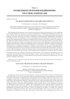 Научная статья на тему 'Анализ источников риска в космических проектах'