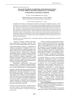 Научная статья на тему 'Анализ источников загрязнения атмосферного воздуха в городе Ишиме и влияние химического загрязнения атмосферы на здоровье населения'