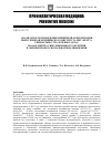 Научная статья на тему 'Анализ итогов проведения первичной аккредитации выпускников медицинского института НИУ "БелГУ" специальности "лечебное дело" на базе центра симуляционного обучения и оценки профессиональной квалификации'