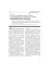 Научная статья на тему 'Анализ изменчивости основных параметров продуктивных толщ Куранахского золотороссыпного месторождения'