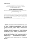 Научная статья на тему 'Анализ изменений точности прогноза генетической ценности по различным статистическим моделям и при различном соотношении варианс'