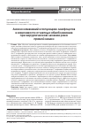 Научная статья на тему 'Анализ изменений в популяциях лимфоцитов в зависимости от метода обезболивания при хирургическом лечении рака прямой кишки'