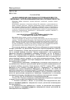 Научная статья на тему 'Анализ изменений, внесенных в Уголовный кодекс РФ, связанных с использованием понятия «Половая зрелость»'