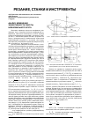 Научная статья на тему 'Анализ изменения эффективности работы шлифовального круга'