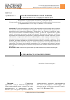 Научная статья на тему 'Анализ измерения научной новизны в авторефератах кандидатских работ'