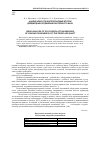 Научная статья на тему 'Анализ износов капролоновых втулок дейдвудных подшипников гребного вала'