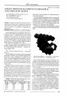 Научная статья на тему 'Анализ износов шарниров роликовой и пластинчатой цепей'