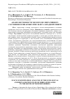 Научная статья на тему 'АНАЛИЗ ИЗУЧЕННОСТИ ЭКОЛОГО-МЕЛИОРАТИВНОГО СОСТОЯНИЯ ОРОШАЕМЫХ ЗЕМЕЛЬ ЮГА ЗАПАДНОЙ СИБИРИ'