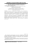 Научная статья на тему 'Анализ к приращению удельной теплоемкости при динамической сверхпластичности'