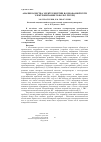 Научная статья на тему 'Анализ качества электроэнергии в однофазной сети электропитания 220 Вольт 50 Герц'