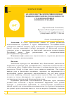 Научная статья на тему 'Анализ качества нормативов оценки уровня физической подготовленности студентов-юношей и военнослужащих'