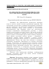 Научная статья на тему 'АНАЛИЗ КАЧЕСТВА ОБРАБОТКИ ПОЧВЫ ПОД ЛЕН- ДОЛГУНЕЦ ПРИ ИСПОЛЬЗОВАНИИ ИГОЛЬЧАТЫХ БОРОН'