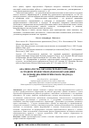 Научная статья на тему 'Анализ качества образовательного процесса в среднем профессиональном образовании на основе квалиметрического подхода'