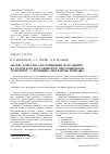 Научная статья на тему 'Анализ качества обслуживания пассажиров на городском пассажирском автомобильном транспорте с помощью диаграммы Исикавы'