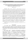 Научная статья на тему 'Анализ качества обслуживания в воздушно-космической сети связи на основе иерархического и децентрализованного принципов ретрансляции информационных потоков'