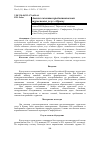 Научная статья на тему 'Анализ качества предоставляемых туристских услуг в Крыму'