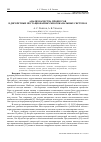 Научная статья на тему 'Анализ качества процессов в дискретных нестационарных многоканальных системах'