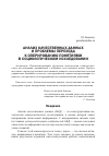 Научная статья на тему 'Анализ качественных данных и проблемы перехода к оперированию понятиями в социологическом исследовании'