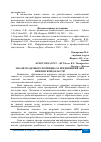 Научная статья на тему 'АНАЛИЗ КАДРОВОГО ПОТЕНЦИАЛА ПРЕДПРИЯТИЙ АПК ПЕНЗЕНСКОЙ ОБЛАСТИ'