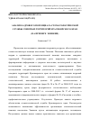 Научная статья на тему 'Анализ кадрового потенциала стоматологической службы северных территорий Красноярского края (на примере Эвенкии)'