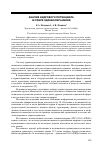 Научная статья на тему 'Анализ кадрового потенциала в сфере здравоохранения'